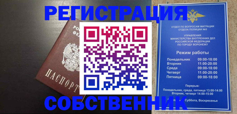 временная прописка в Курчатове